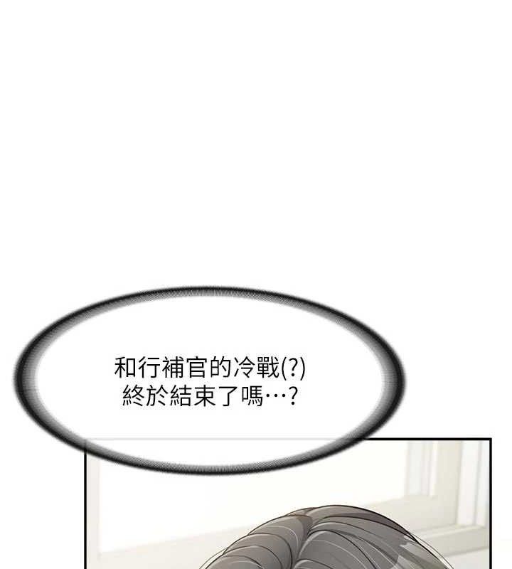 报告女班长:一根突起 - 第15話-渴望肉棒的人母 - page 119
