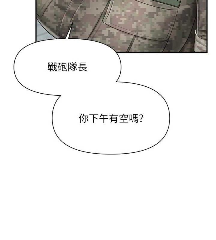 报告女班长:一根突起 - 第15話-渴望肉棒的人母 - page 121