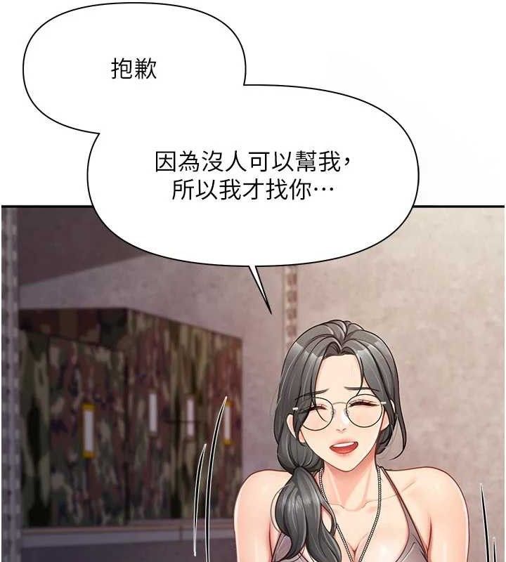 报告女班长:一根突起 - 第15話-渴望肉棒的人母 - page 127
