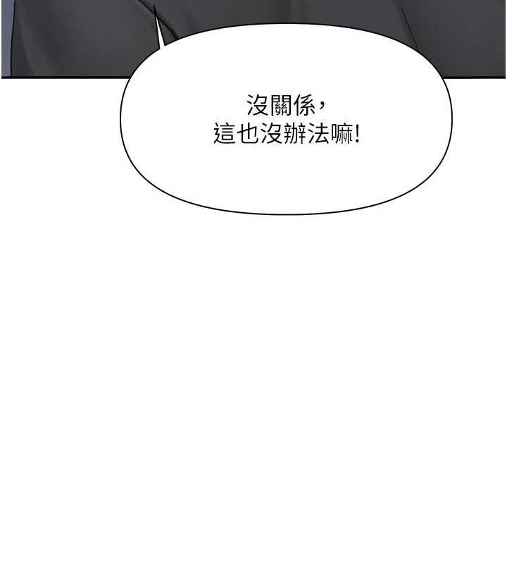 报告女班长:一根突起 - 第15話-渴望肉棒的人母 - page 129