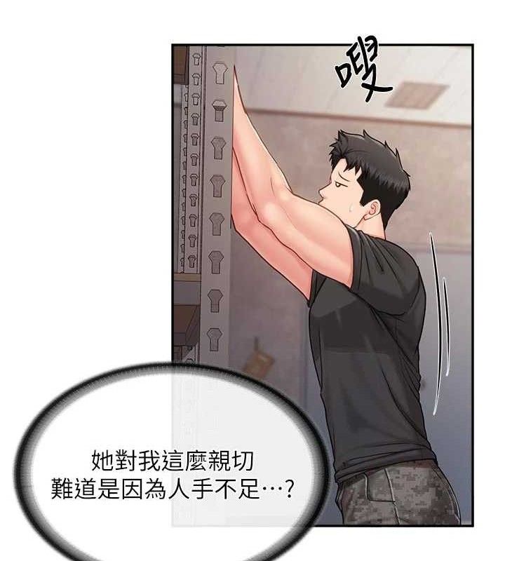 报告女班长:一根突起 - 第15話-渴望肉棒的人母 - page 130