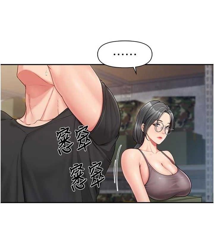 报告女班长:一根突起 - 第15話-渴望肉棒的人母 - page 132