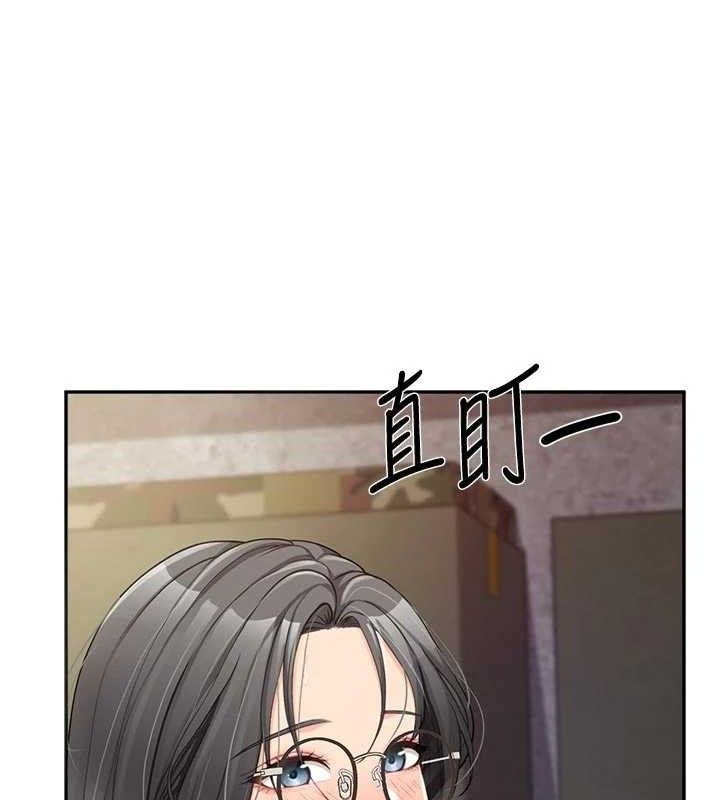 报告女班长:一根突起 - 第15話-渴望肉棒的人母 - page 133