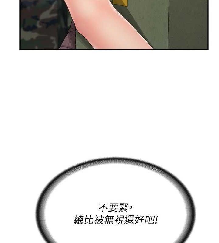 报告女班长:一根突起 - 第15話-渴望肉棒的人母 - page 135
