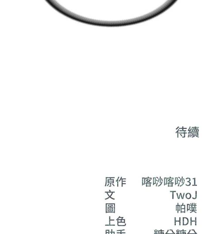 报告女班长:一根突起 - 第15話-渴望肉棒的人母 - page 136