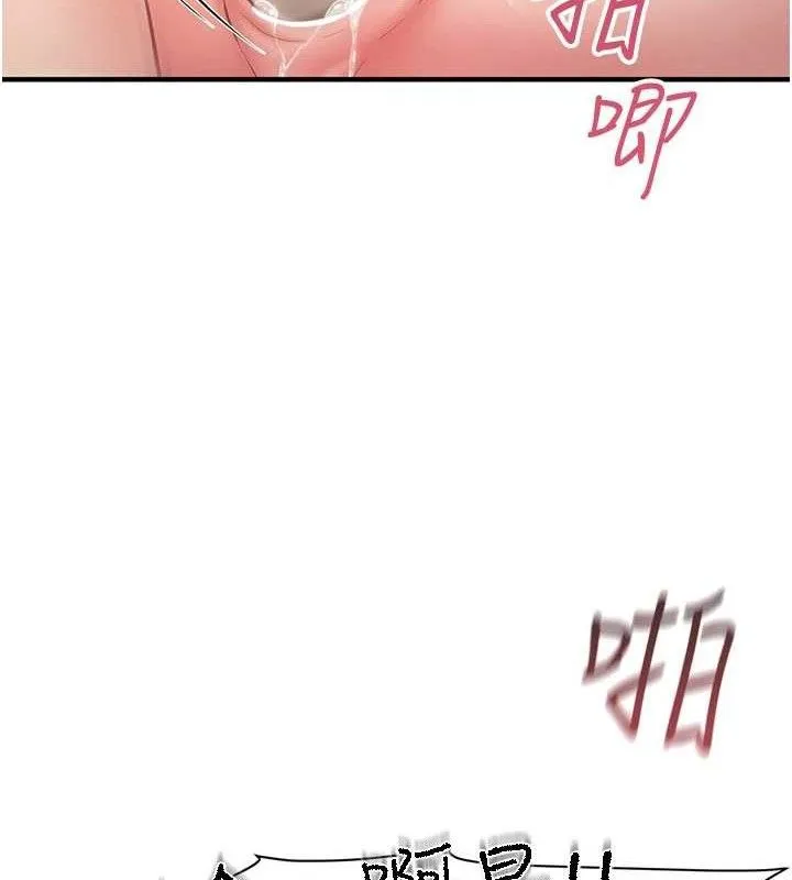 报告女班长:一根突起 - 第5话-无套内射上官 - page 10