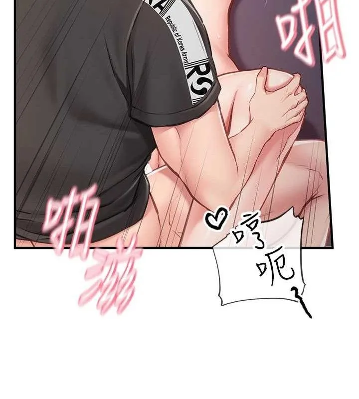 报告女班长:一根突起 - 第5话-无套内射上官 - page 15