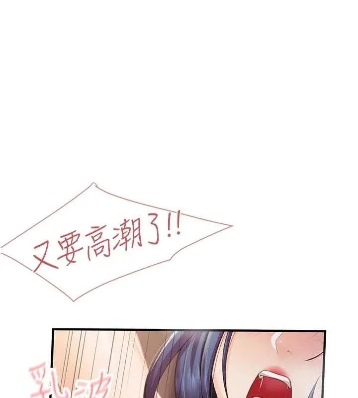 报告女班长:一根突起 - 第5话-无套内射上官 - page 16