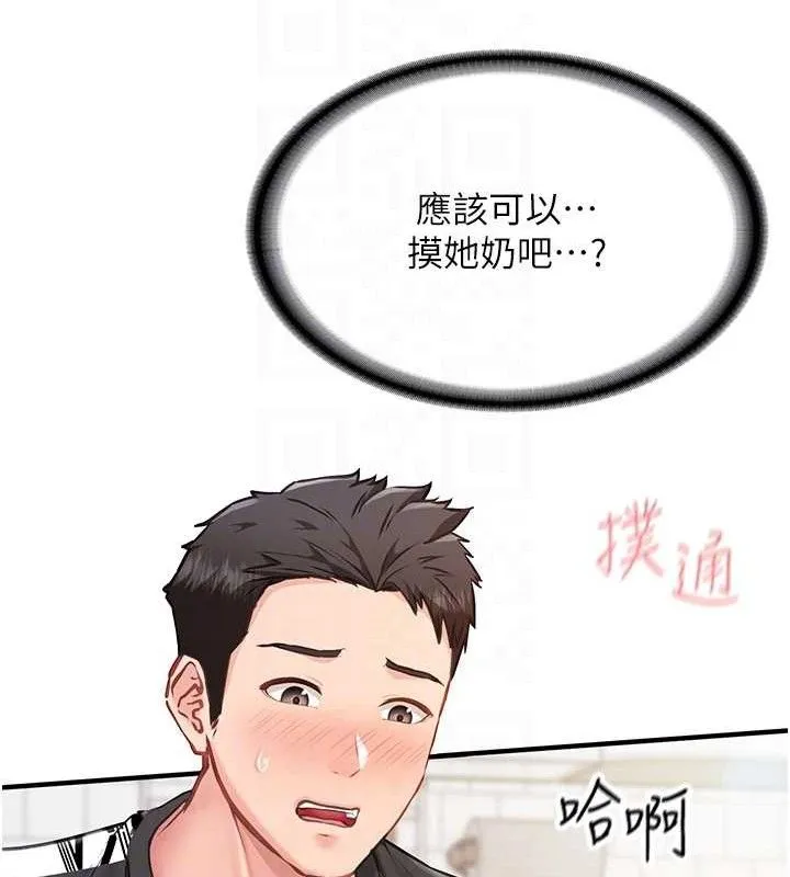 报告女班长:一根突起 - 第5话-无套内射上官 - page 19