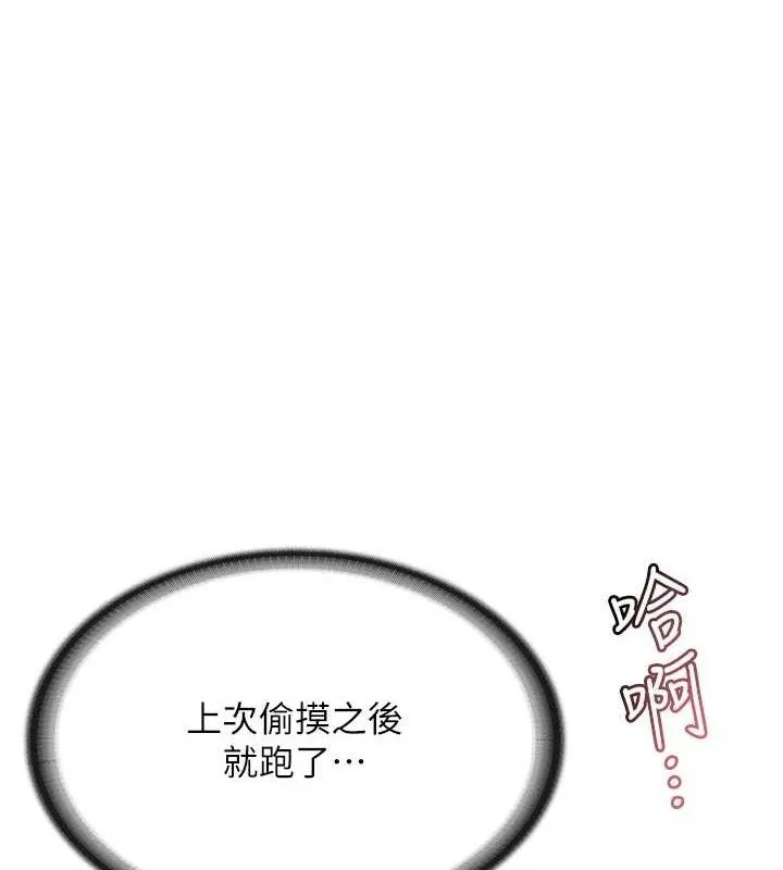 报告女班长:一根突起 - 第5话-无套内射上官 - page 24