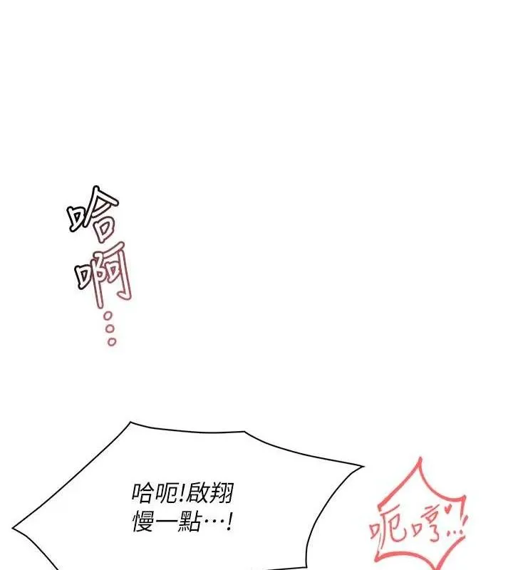 报告女班长:一根突起 - 第5话-无套内射上官 - page 27