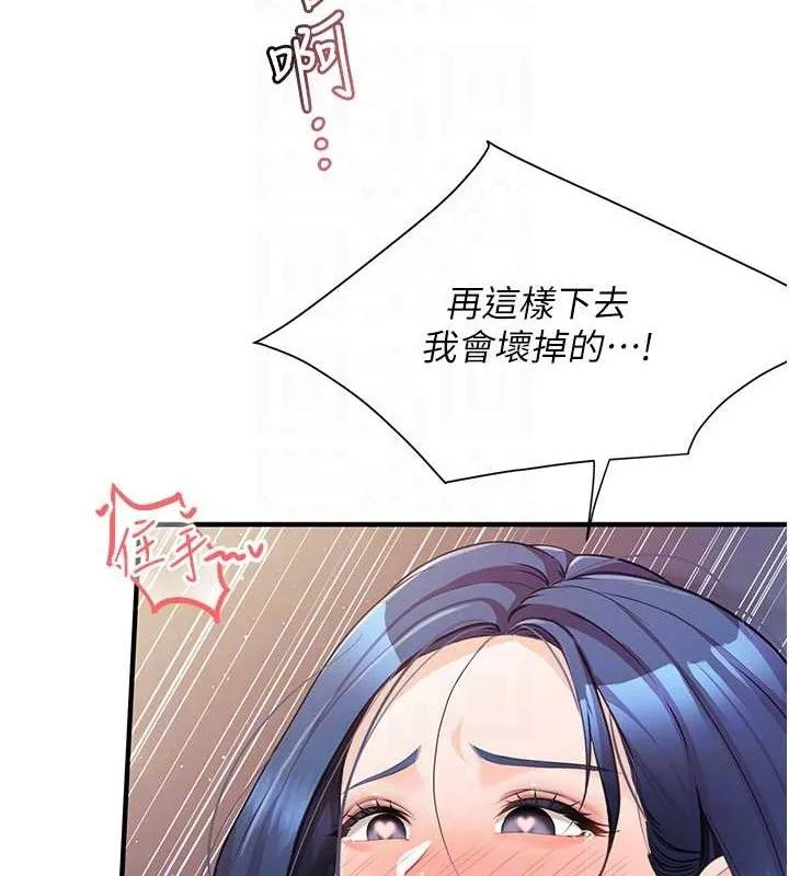 报告女班长:一根突起 - 第5话-无套内射上官 - page 30