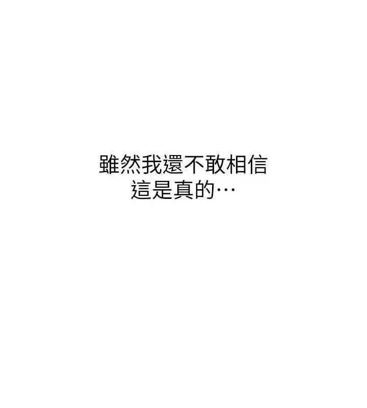 报告女班长:一根突起 - 第5话-无套内射上官 - page 34