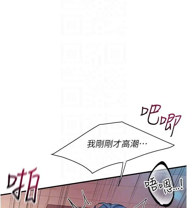 报告女班长:一根突起 - 第5话-无套内射上官 - page 45