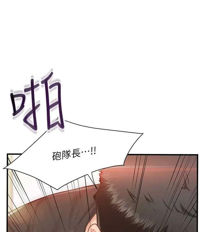 报告女班长:一根突起 - 第5话-无套内射上官 - page 48