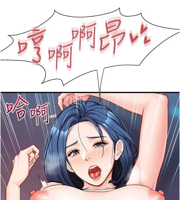 报告女班长:一根突起 - 第5话-无套内射上官 - page 51