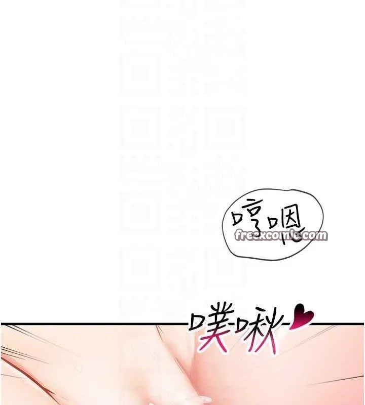 报告女班长:一根突起 - 第5话-无套内射上官 - page 56
