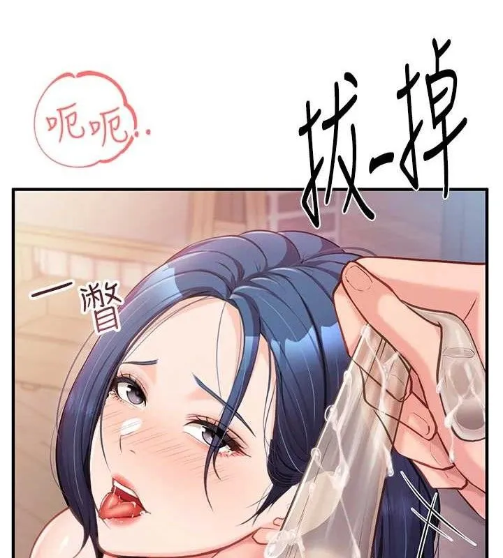 报告女班长:一根突起 - 第5话-无套内射上官 - page 63