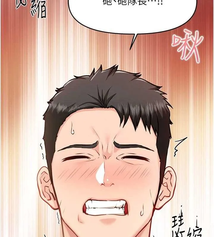 报告女班长:一根突起 - 第5话-无套内射上官 - page 71