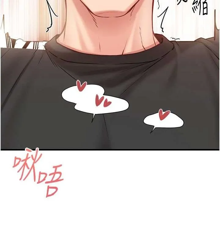报告女班长:一根突起 - 第5话-无套内射上官 - page 72