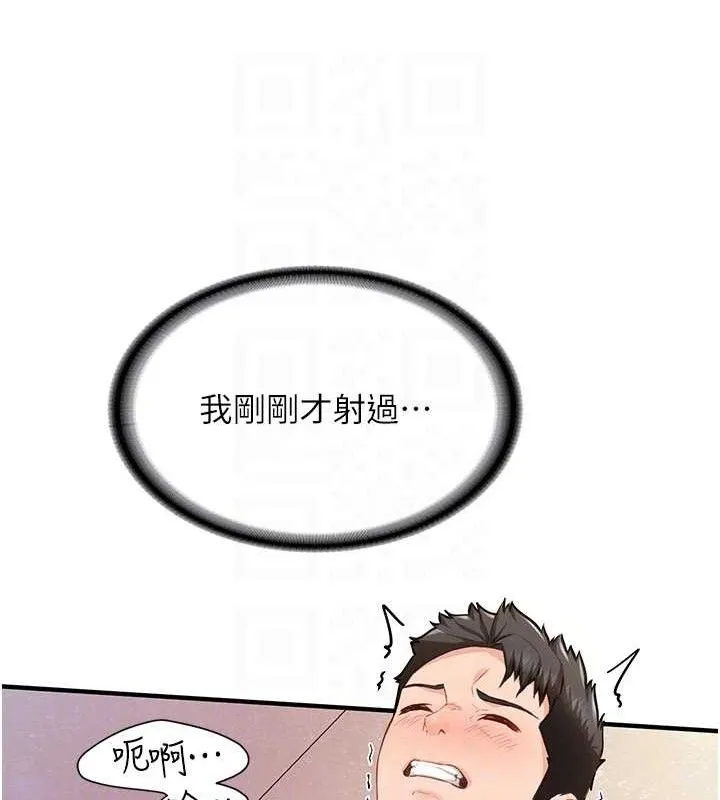 报告女班长:一根突起 - 第5话-无套内射上官 - page 73