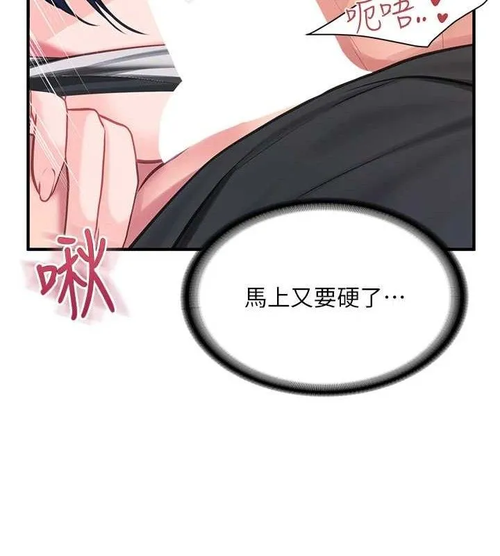 报告女班长:一根突起 - 第5话-无套内射上官 - page 79