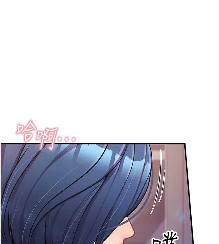 报告女班长:一根突起 - 第5话-无套内射上官 - page 80