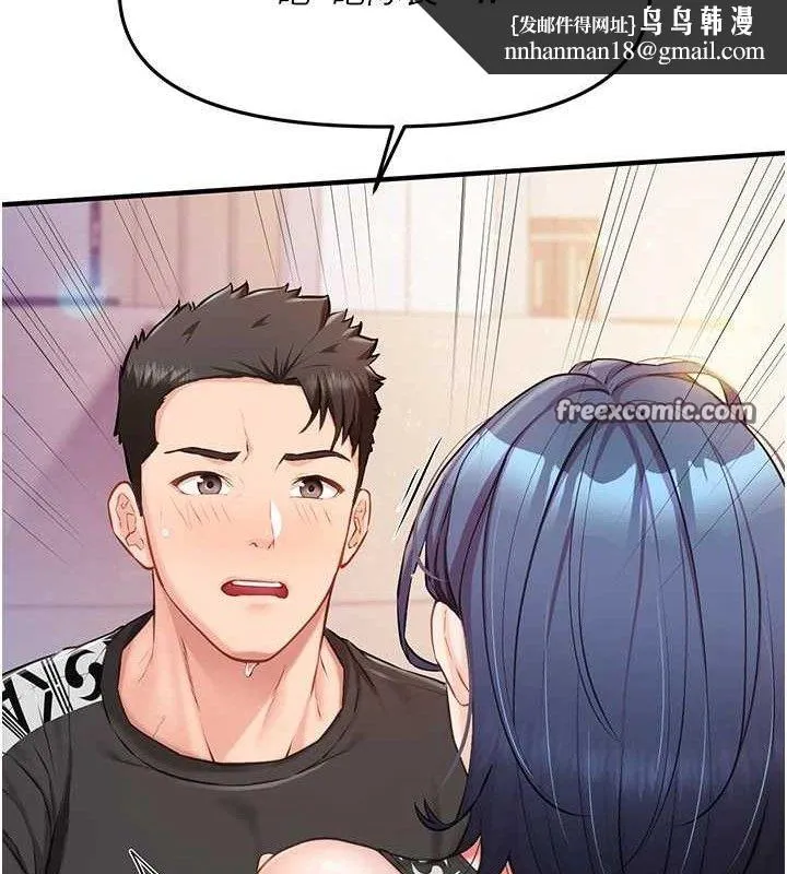 报告女班长:一根突起 - 第5话-无套内射上官 - page 84