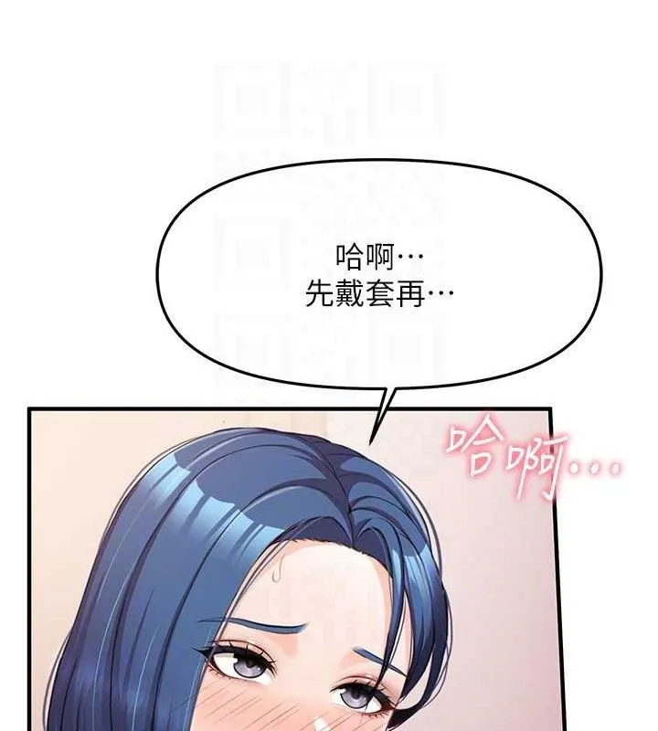 报告女班长:一根突起 - 第5话-无套内射上官 - page 86