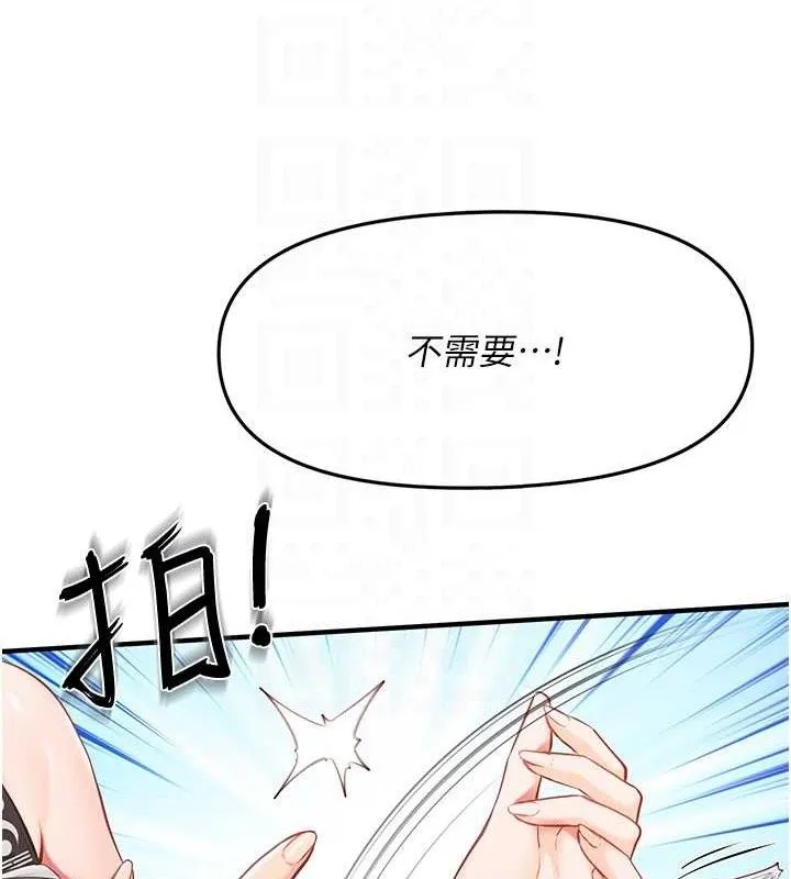 报告女班长:一根突起 - 第5话-无套内射上官 - page 88