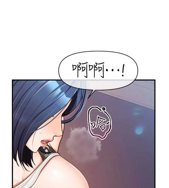 报告女班长:一根突起 - 第5话-无套内射上官 - page 90