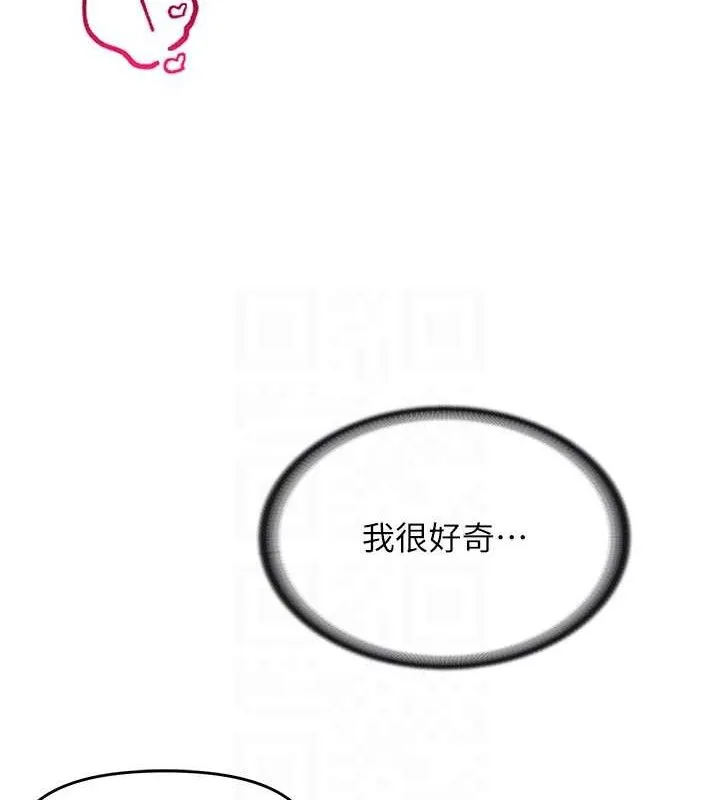 报告女班长:一根突起 - 第5话-无套内射上官 - page 92