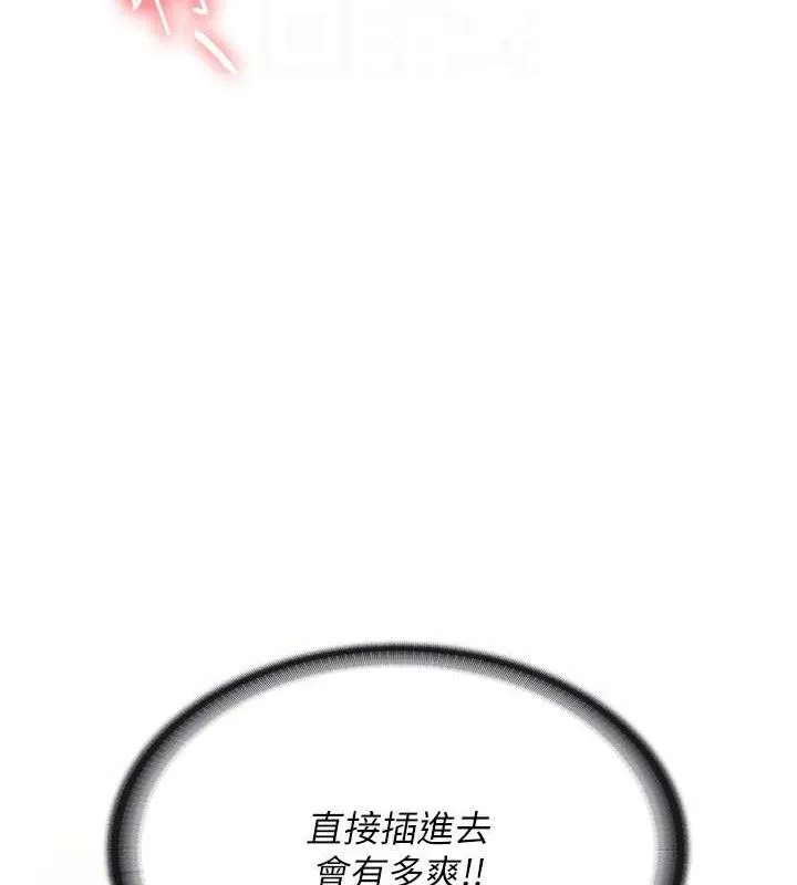 报告女班长:一根突起 - 第5话-无套内射上官 - page 95