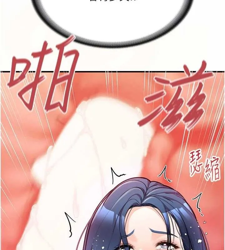 报告女班长:一根突起 - 第5话-无套内射上官 - page 96