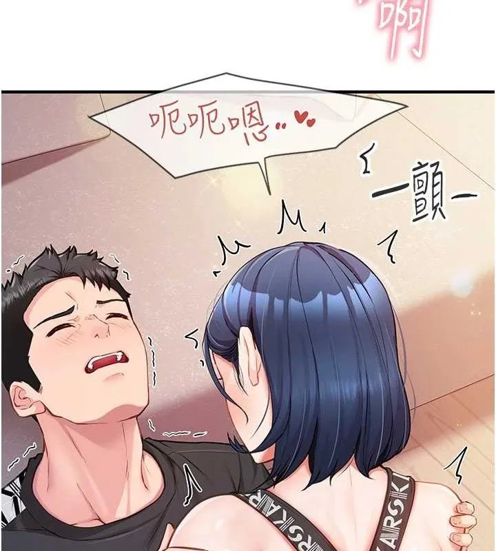 报告女班长:一根突起 - 第5话-无套内射上官 - page 99