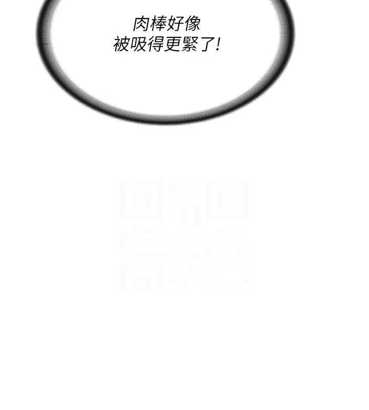 报告女班长:一根突起 - 第5话-无套内射上官 - page 105