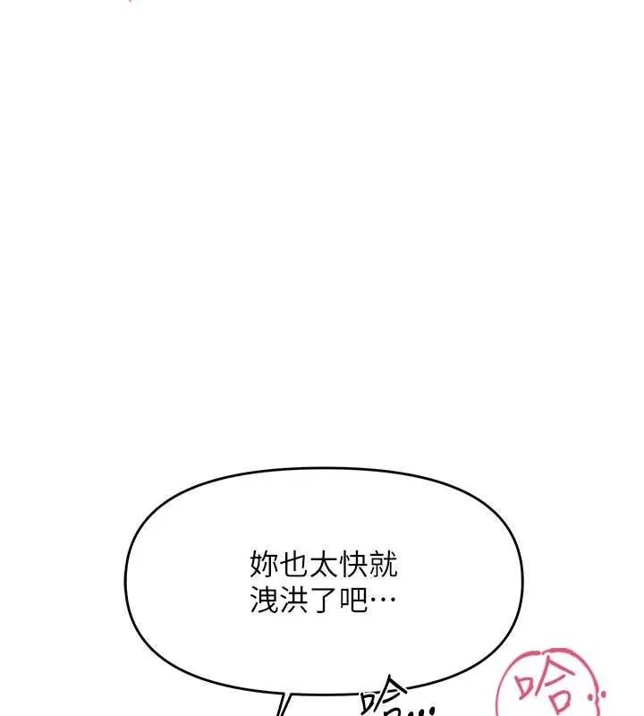 报告女班长:一根突起 - 第5话-无套内射上官 - page 108