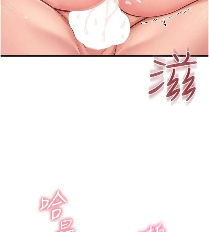 报告女班长:一根突起 - 第5话-无套内射上官 - page 113