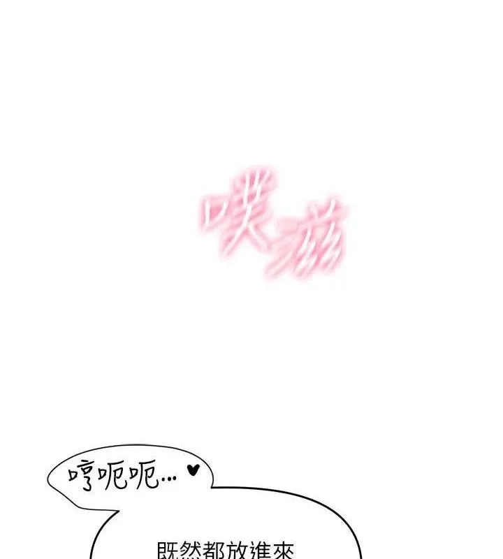 报告女班长:一根突起 - 第5话-无套内射上官 - page 116