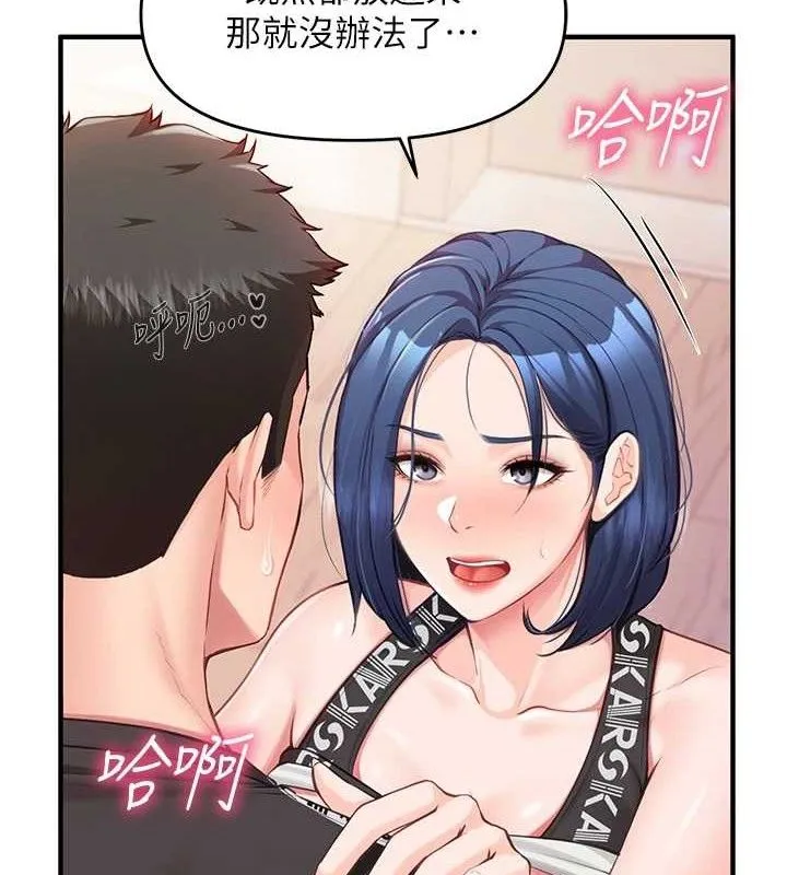 报告女班长:一根突起 - 第5话-无套内射上官 - page 117