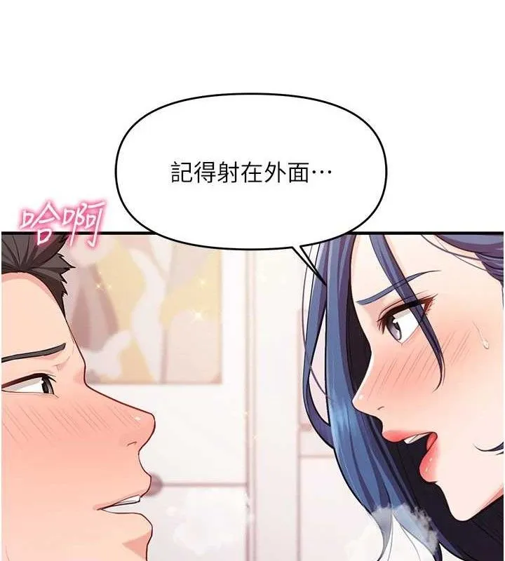 报告女班长:一根突起 - 第5话-无套内射上官 - page 119
