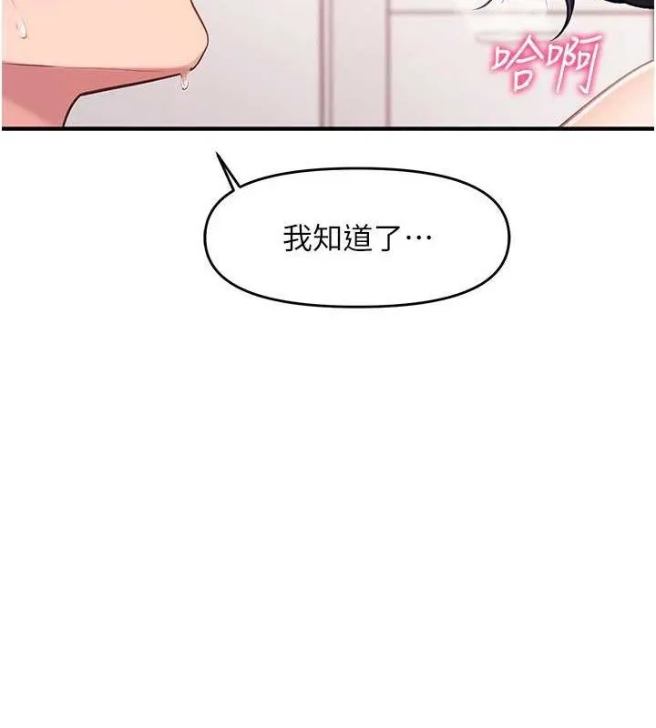报告女班长:一根突起 - 第5话-无套内射上官 - page 120