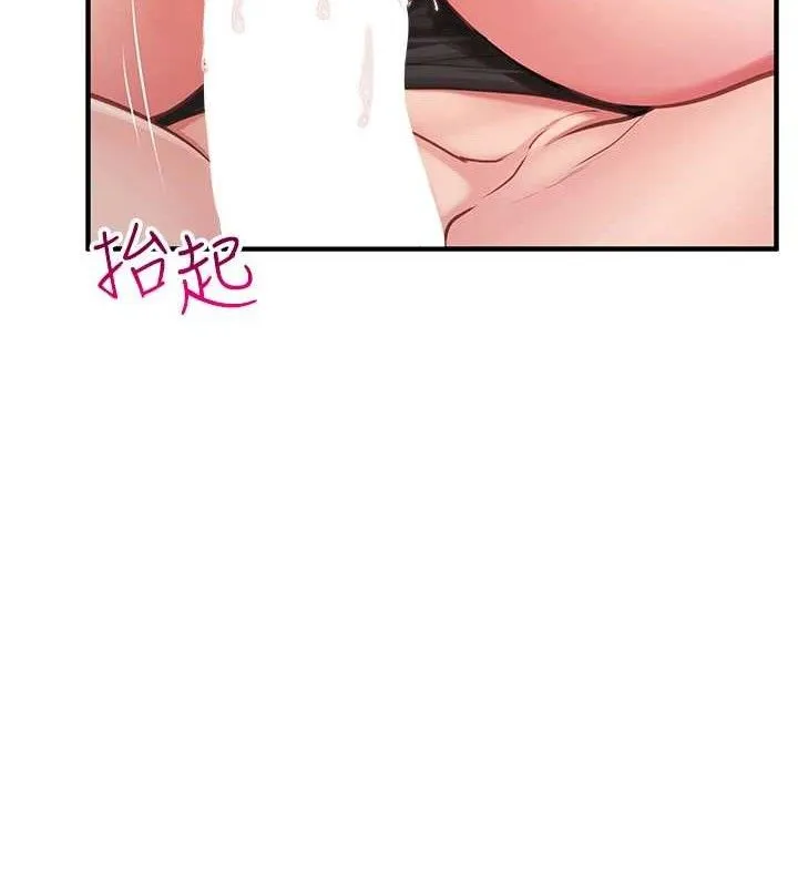 报告女班长:一根突起 - 第5话-无套内射上官 - page 122