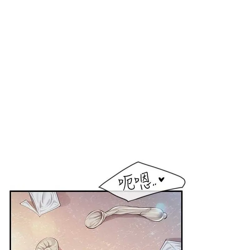 报告女班长:一根突起 - 第5话-无套内射上官 - page 125