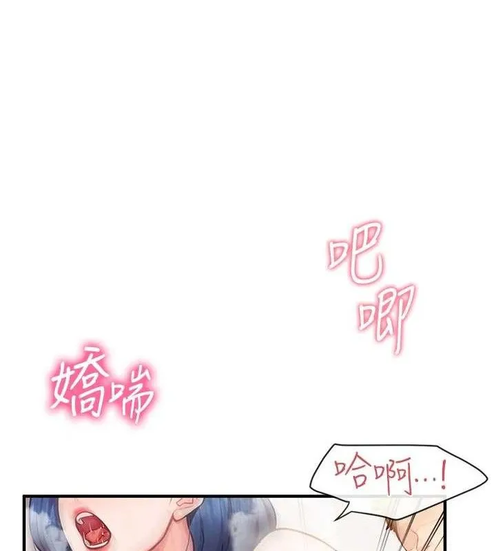 报告女班长:一根突起 - 第5话-无套内射上官 - page 141