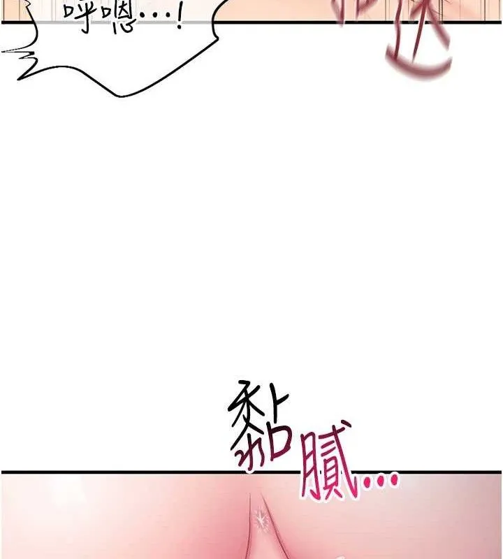 报告女班长:一根突起 - 第5话-无套内射上官 - page 149