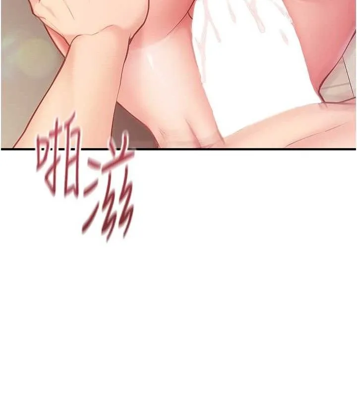 报告女班长:一根突起 - 第5话-无套内射上官 - page 153