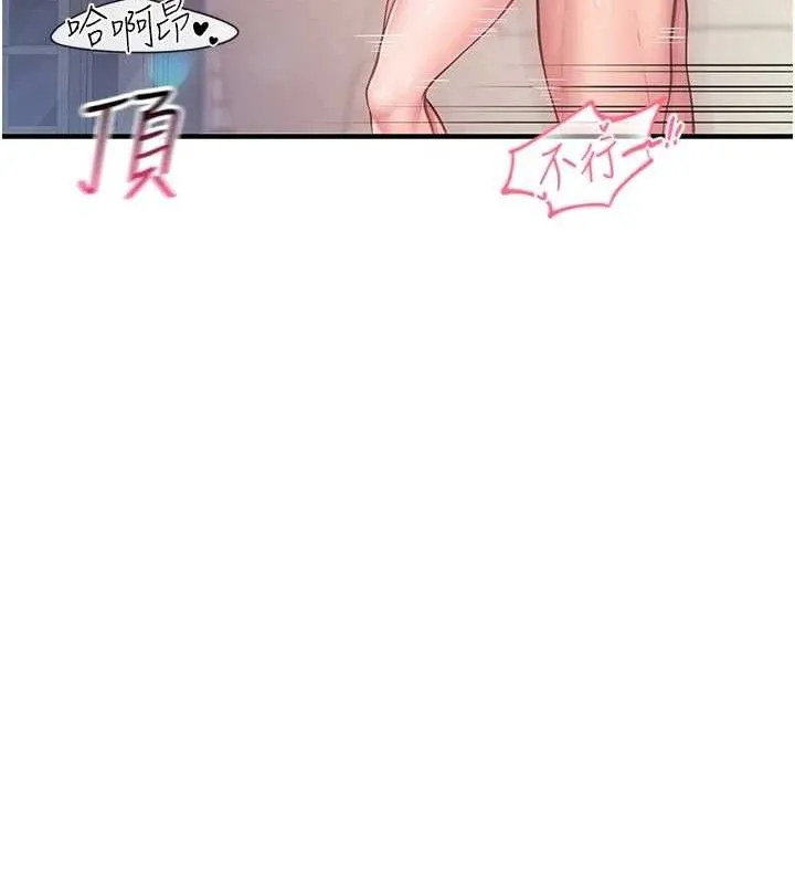 报告女班长:一根突起 - 第5话-无套内射上官 - page 155