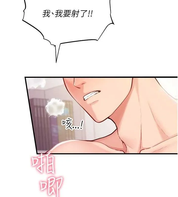 报告女班长:一根突起 - 第5话-无套内射上官 - page 158