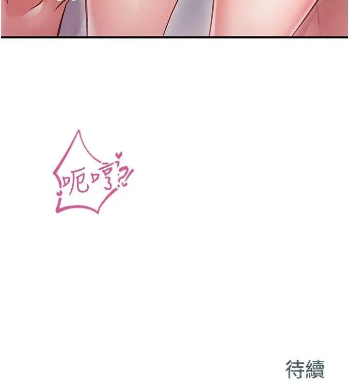 报告女班长:一根突起 - 第5话-无套内射上官 - page 165